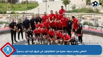 الأهلي يضم سيف عمرو من المقاولون في فريق كرة اليد رسمياً